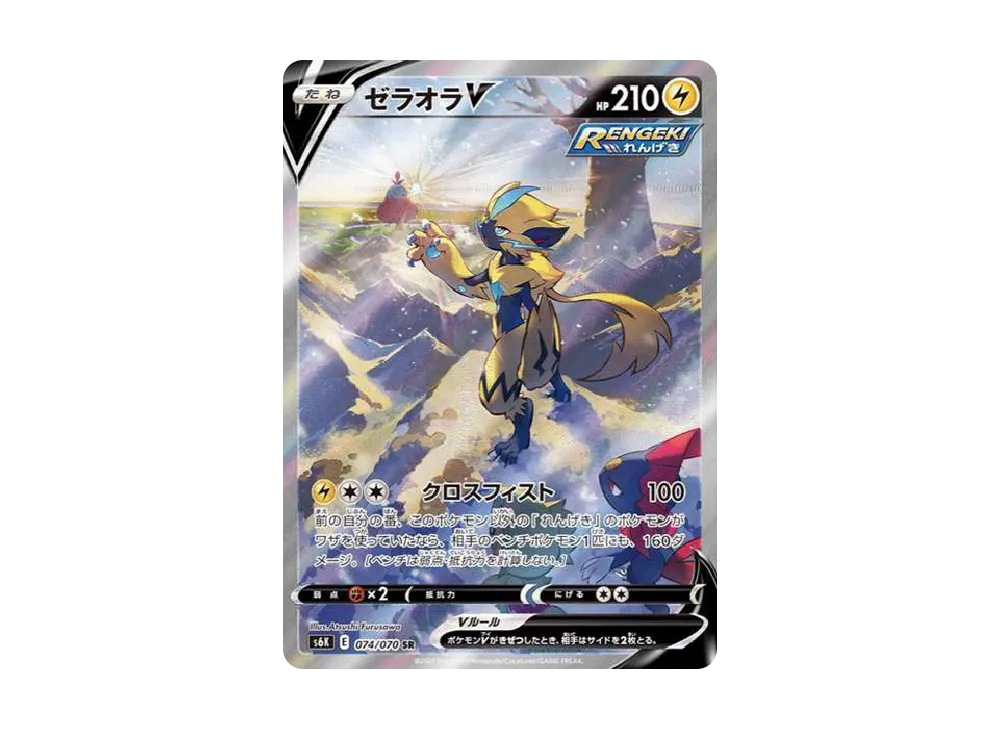 ゼラオラV SR S6K 漆黒のガイスト 074/070 PSA10 鑑定品 ゼラオラV SR ゼラオラV SR S6K 漆黒のガイスト 074/070 PSA10 鑑定品 ゼラオラV SR