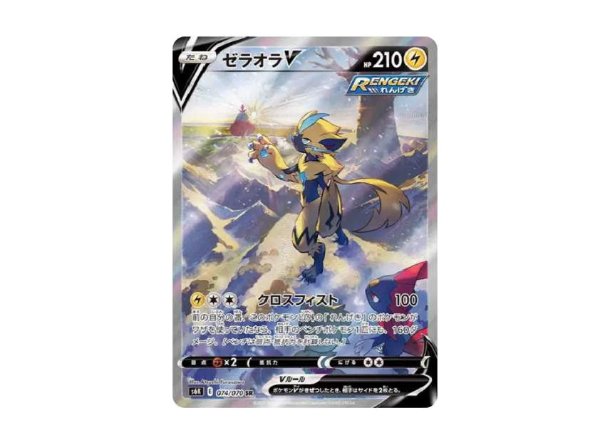 PSA10 ポケモンカード ゼラオラV SA 074/070 漆黒のガイスト 20230803075053-0.webp?size=l