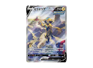 ポケカ】ゼラオラV SR:SAの最新相場情報や値段の推移【7/7時点 ポケカ】ゼラオラV SR:SAの最新相場情報や値段の推移【7/7時点