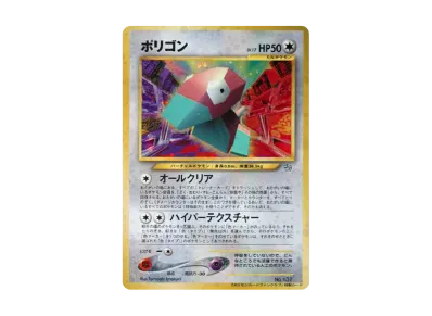 ヒノアラシ チャンピオンロード2000: 旧裏/プロモ[neo-P ヒノアラシ チャンピオンロード2000: 旧裏/プロモ[neo-P