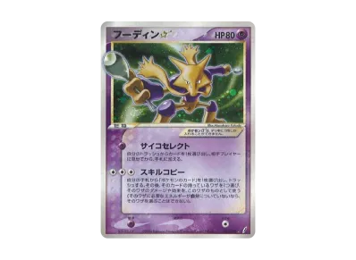 ルンパッパ デルタ種 はりきり 014/075 PCG9.5 ルンパッパδ-デルタ種 ルンパッパ デルタ種 はりきり 014/075 PCG9.5 ルンパッパδ-デルタ種