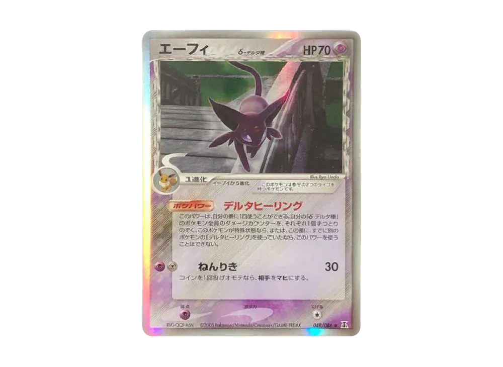 039/ ゲーム・おもちゃ・グッズ エーフィ δ ☆ 拡張パック