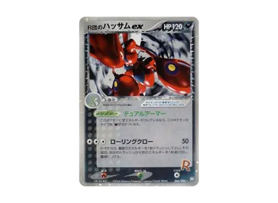 R団のハッサム ex ☆ 拡張パック ロケット団の逆襲 066/084 拡張パック「 R団のハッサム ex ☆ 拡張パック ロケット団の逆襲 066/084 拡張パック「