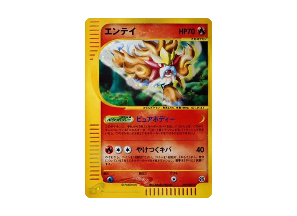Entei [e3 027/087](Expansion Pack Vol.3 "Wind from the Sea")	