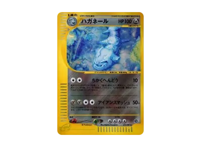 PSA10 ハガネール ★ 拡張パック第3弾 海からの風 073/087 PSA10 ハガネール ☆ 拡張パック第3弾 海からの風 073/087