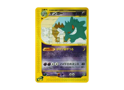 ウインディ ☆ ポケモンカードe拡張パック第5弾 神秘なる山キラ 017 ウインディ ☆ ポケモンカードe拡張パック第5弾 神秘なる山キラ 017