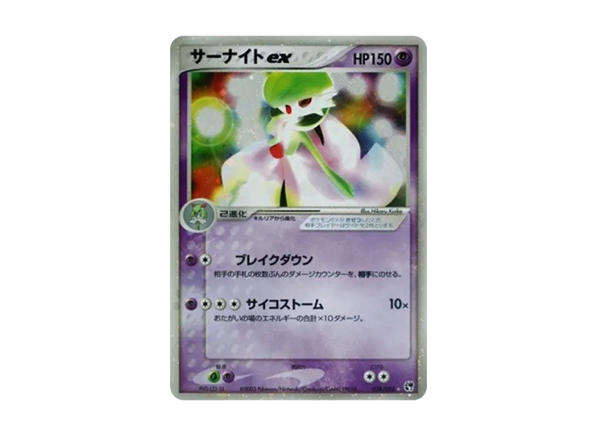 pokemon card 028 078 Pokemon Pikachu