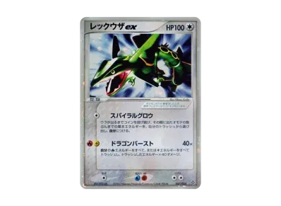 PSA9 レックウザex ☆ ADV第3弾拡張パック 天空の覇者 047/054 PSA9 レックウザex ☆ ADV第3弾拡張パック 天空の覇者 047/054
