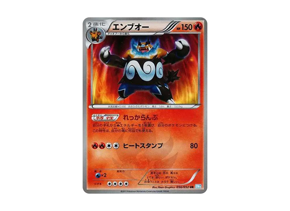 グラードンEX SR[BW3-L 054/052](拡張パック「ヘイルブリザード」)の