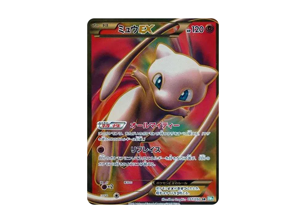 ミュウEX SR BW 拡張パック「リューズブラスト」 キラ 051/050 ミュウ ミュウEX SR BW 拡張パック「リューズブラスト」 キラ 051/050 ミュウ