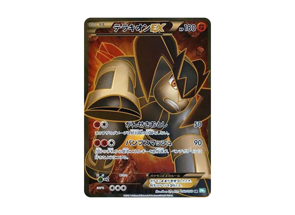 レックウザ UR BW5 リューズブラスト 055/050 スリーブ付き暗所保管 レックウザ UR BW5 リューズブラスト 055/050 スリーブ付き暗所保管