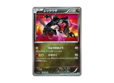 ポケモンカードゲーム ブラック&ホワイト 拡張パック リューズブラスト ポケモンカードゲーム ブラック&ホワイト 拡張パック リューズブラスト