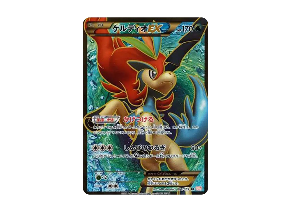 ポケモンカードセレビィEX SR BW6 コールドフレア 060/059 ポケモンカードセレビィEX SR BW6 コールドフレア 060/059