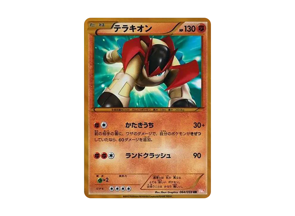 ベル SR :1ED [BW6 063/059](拡張パック「コールドフレア」)の新品