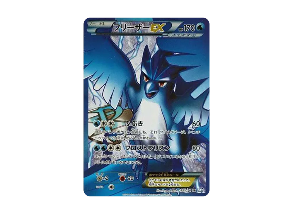 レ*ク様 リザードン UR BW 拡張パック「プラズマゲイル」 キラ 077/0 レ*ク様 リザードン UR BW 拡張パック「プラズマゲイル」 キラ 077/0