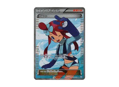 ポケカ】フウロ SRの最新相場情報や値段の推移【6/8時点 ポケカ】フウロ SRの最新相場情報や値段の推移【6/8時点