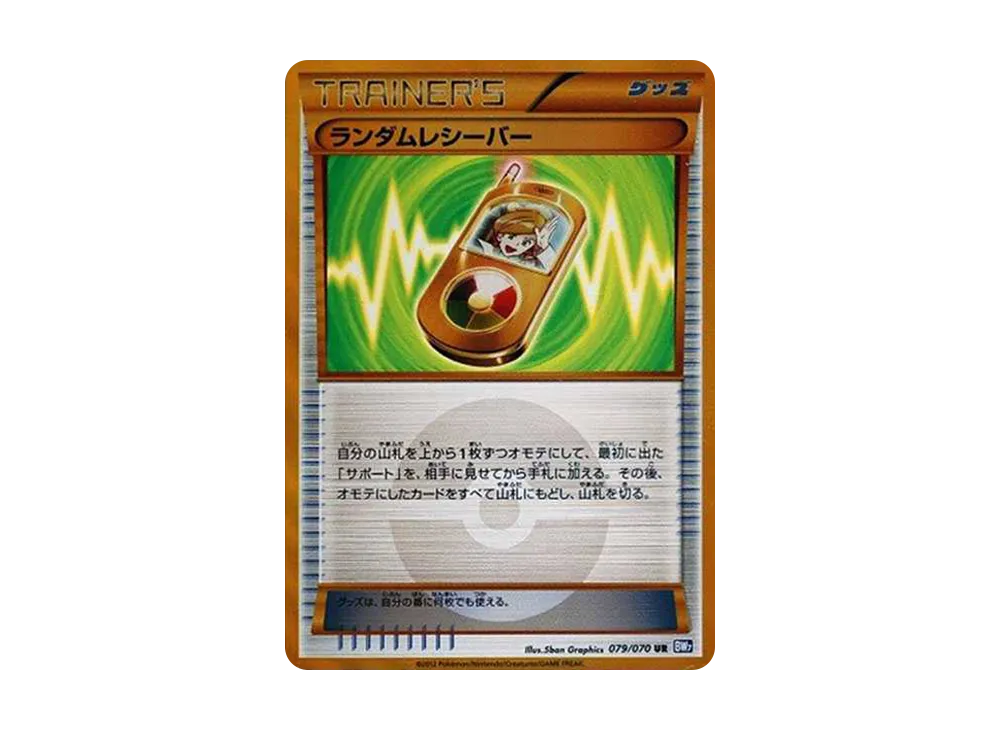 リザードン UR :1ED [BW7 077/070](拡張パック「プラズマゲイル」)の