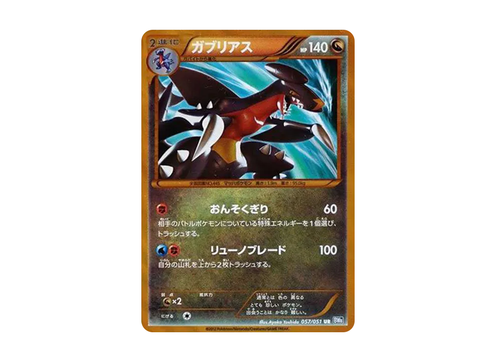 PSA10】ダストダス UR :1ED [BW8 056/051](拡張パック「ライデン