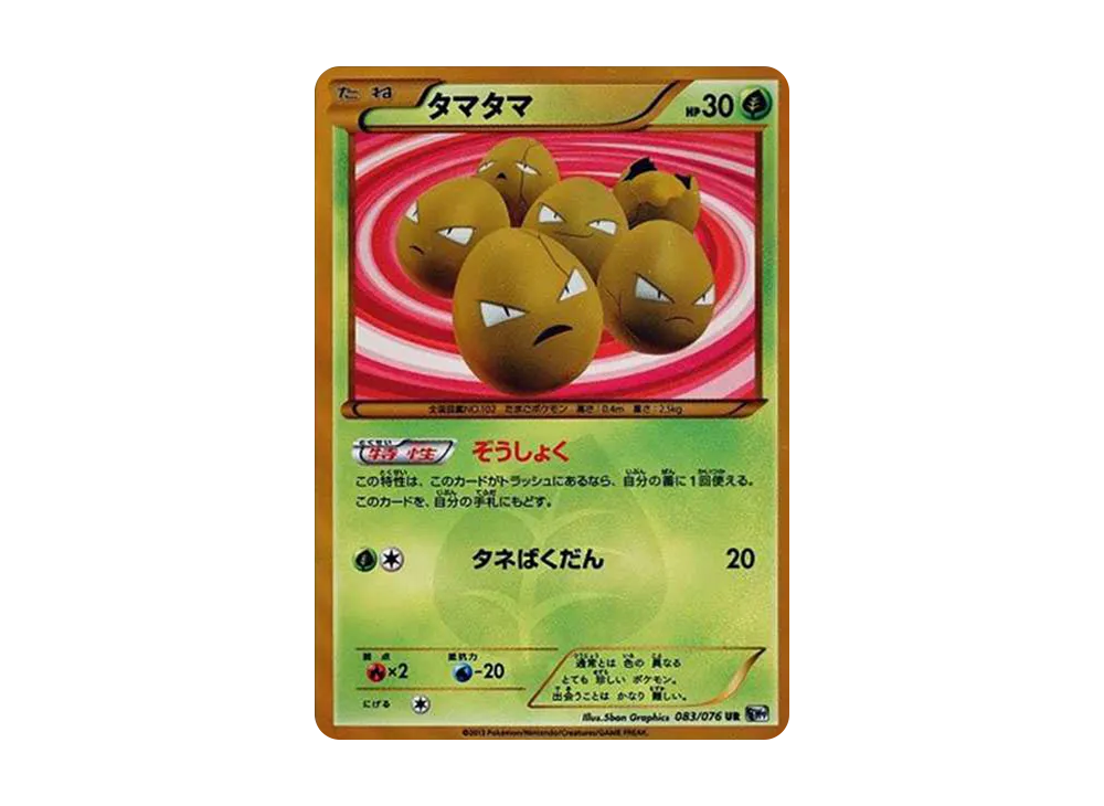 アイリス SR[BW9 082/076](拡張パック「メガロキャノン」)の新品/中古