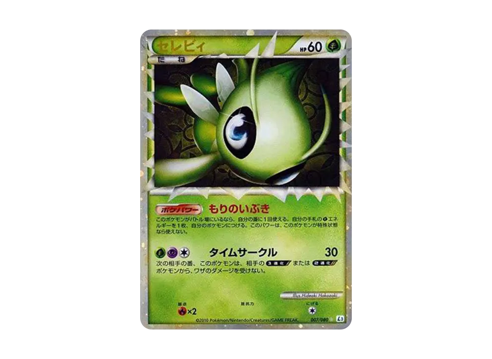 セレビィ ☆ :ミラー [L3 007/080](拡張パック「頂上大激突」)の新品