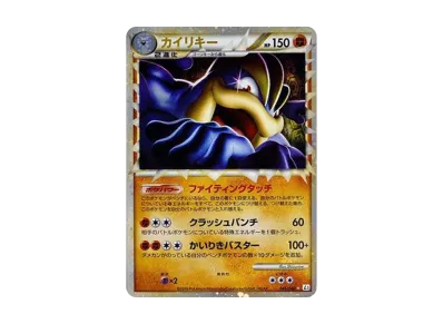 カイリキー HP150 ポケモンカード 045/080 L3 頂上大激突 値下げ カイリキー HP150 ポケモンカード 045/080 L3 頂上大激突 値下げ
