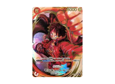 ワンピースカード】サイン入り モンキー・D・ルフィの最新相場や値段の ワンピースカード】サイン入り モンキー・D・ルフィの最新相場や値段の