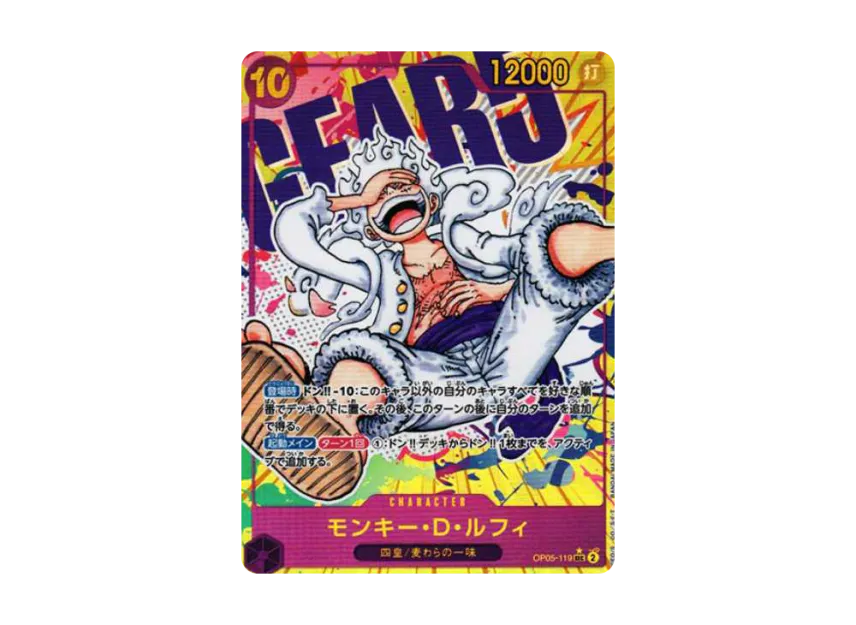 モンキー・D・ルフィ 新時代の主役 OP05-119 SEC パラレル ニカ Amazon モンキー・D・ルフィ 新時代の主役 OP05-119 SEC パラレル ニカ Amazon