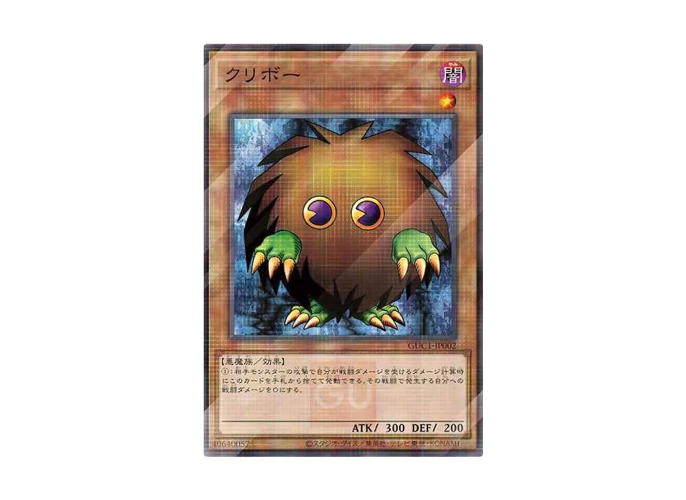 Kuriboh NP[GUC1-JP002]("Yu-Gi-Oh Collection" Opened)