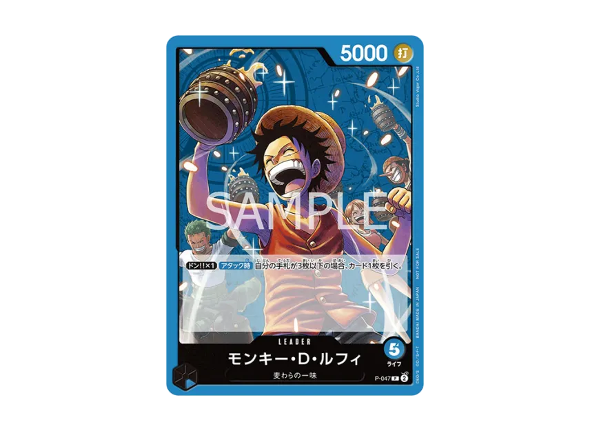 Monkey D Luffy