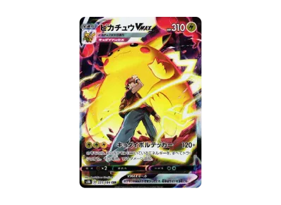 PSA10】 VMAXクライマックス222/184 S8b CSR 【PSA10】ピカチュウV PSA10】 VMAXクライマックス222/184 S8b CSR 【PSA10】ピカチュウV