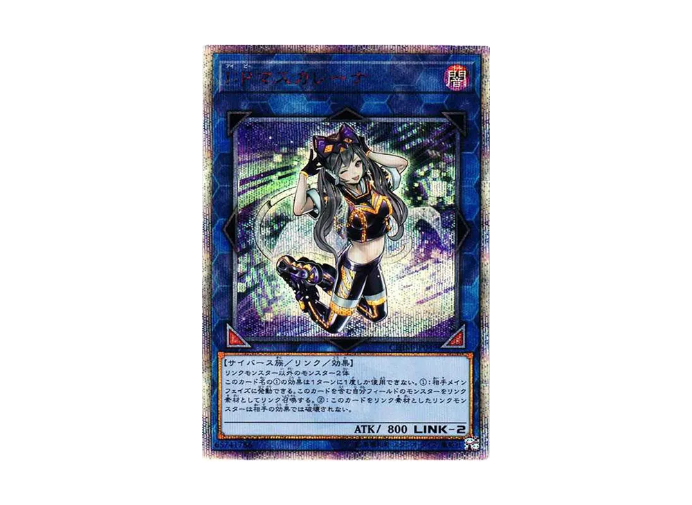 遊戯王OCG IPマスカレーナ 20th ARS10 遊戯王 I:Pマスカレーナ 20th 遊戯王OCG IPマスカレーナ 20th ARS10 遊戯王 I:Pマスカレーナ 20th