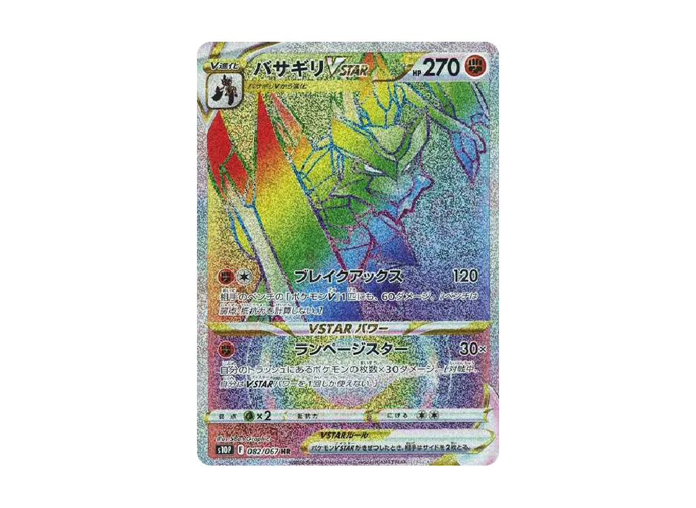 ポケモン 拡張パック スペースジャグラー BOX・封入カード(シングル