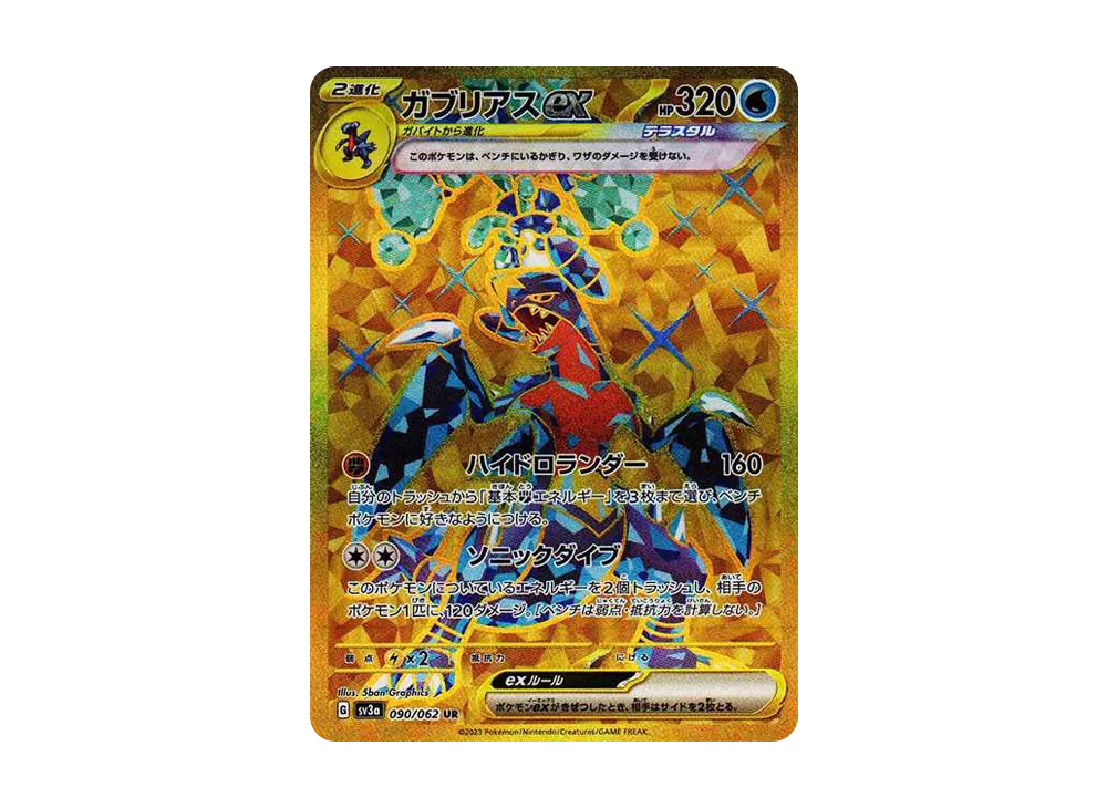 グラードン AR psa10 PSA10 グラードン AR PSA10】グラードン AR[SV3a グラードン AR psa10 PSA10 グラードン AR PSA10】グラードン AR[SV3a