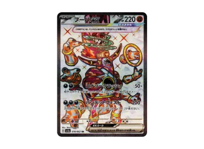 PSA10】フーパSR ポケモンカードEX 【超希少】【世界129枚】 フーパex PSA10】フーパSR ポケモンカードEX 【超希少】【世界129枚】 フーパex