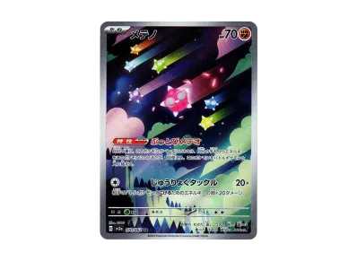 ポケカ レイジングサーフのカード一覧・通販|人気カードの最新相場を ポケカ レイジングサーフのカード一覧・通販|人気カードの最新相場を