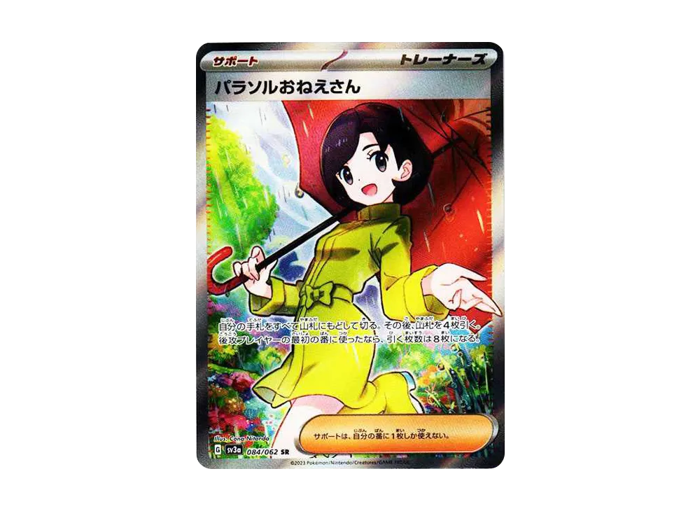 parasol lady pokemon card price - 255/182 - Paradox Rift - Special Illustration Rare Paradox Rift Type Parasol Lady #255 Prices |