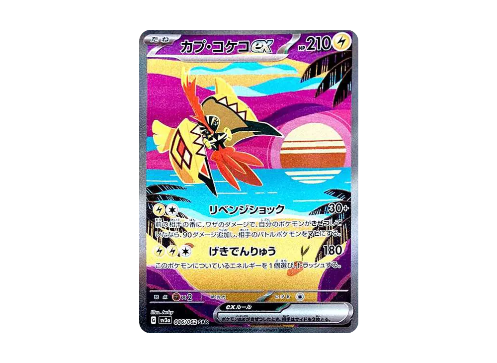 ポケモンカードゲーム スカーレット&バイオレット 強化拡張パック ポケモンカードゲーム スカーレット&バイオレット 強化拡張パック