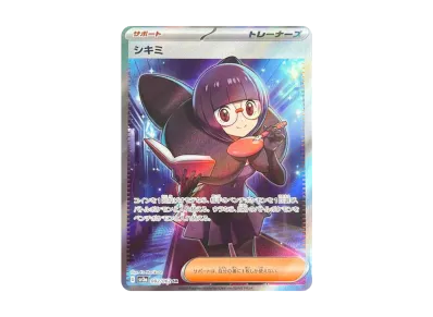 ポケモンカードゲーム スカーレット&バイオレット 強化拡張パック ポケモンカードゲーム スカーレット&バイオレット 強化拡張パック