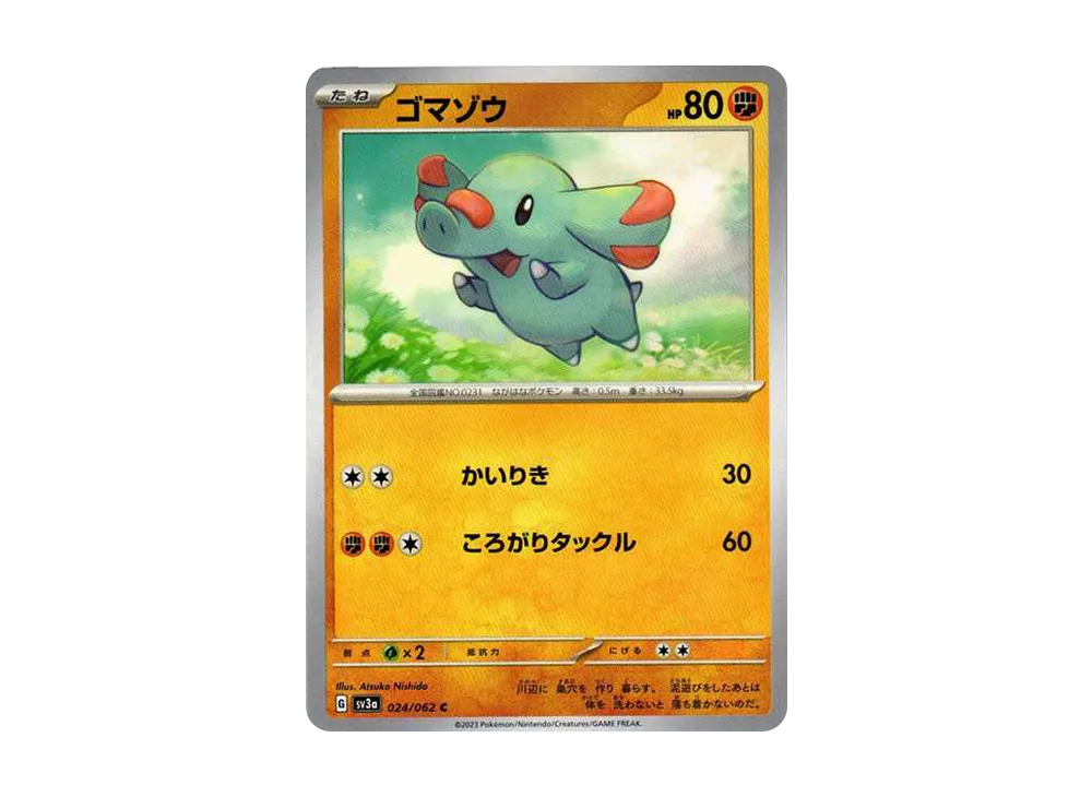 ゴマゾウ C[SV3a 024/062](強化拡張パック「レイジングサーフ」)