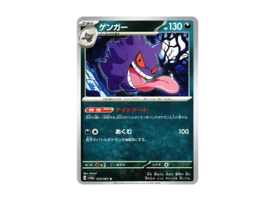 PSA10】ゲンガー 035/062 U レイジングサーフ SV3a PSA10】ゲンガー U PSA10】ゲンガー 035/062 U レイジングサーフ SV3a PSA10】ゲンガー U