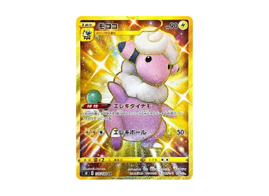 shiny flaaffy pokemon card CGC GEM 10 Chinese Gold Full Art (Graded Card) Phurion but it returned in Fusion Strike as this slick Gold Secret Rare Flaaffy (swshp-SWSH122) - PokemonCard