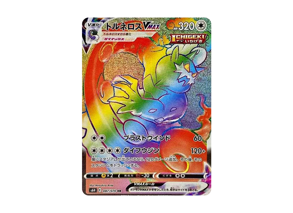 Tornadus VMAX