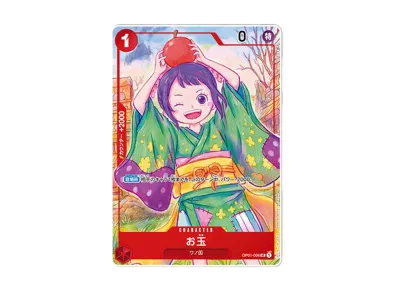 ドン!!カード : ナミ (プレミアムカードコレクション「熊本県 ドン!!カード : ナミ (プレミアムカードコレクション「熊本県