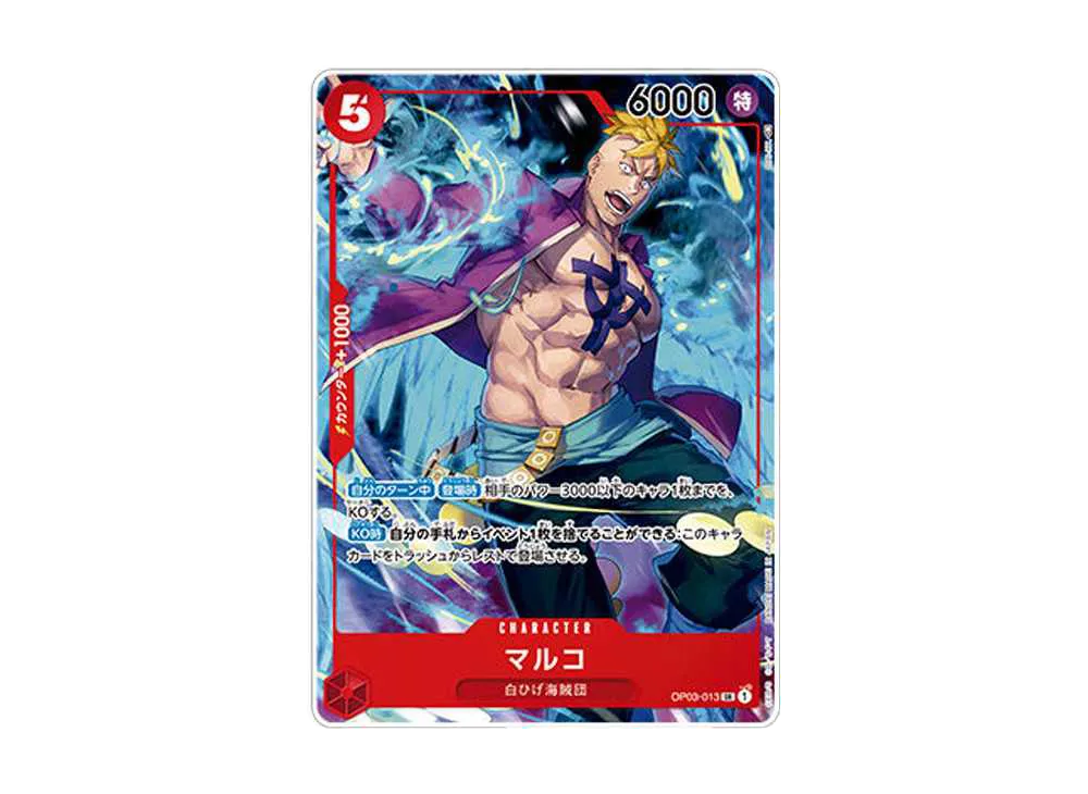 Marco SR [OP03-013] (1st ANNIVERSARY SET ) | SNKRDUNK