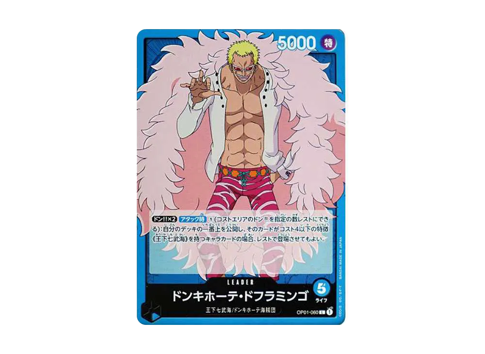 psa10ドンキホーテ・ドフラミンゴ L-P [OP01-060] PSA10鑑定済〉【L】ドンキホーテ・ドフラミンゴ（パラレル