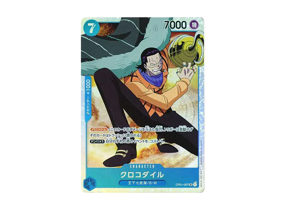 クロコダイル SR [OP01-067] (ブースターパック ロマンスドーン)