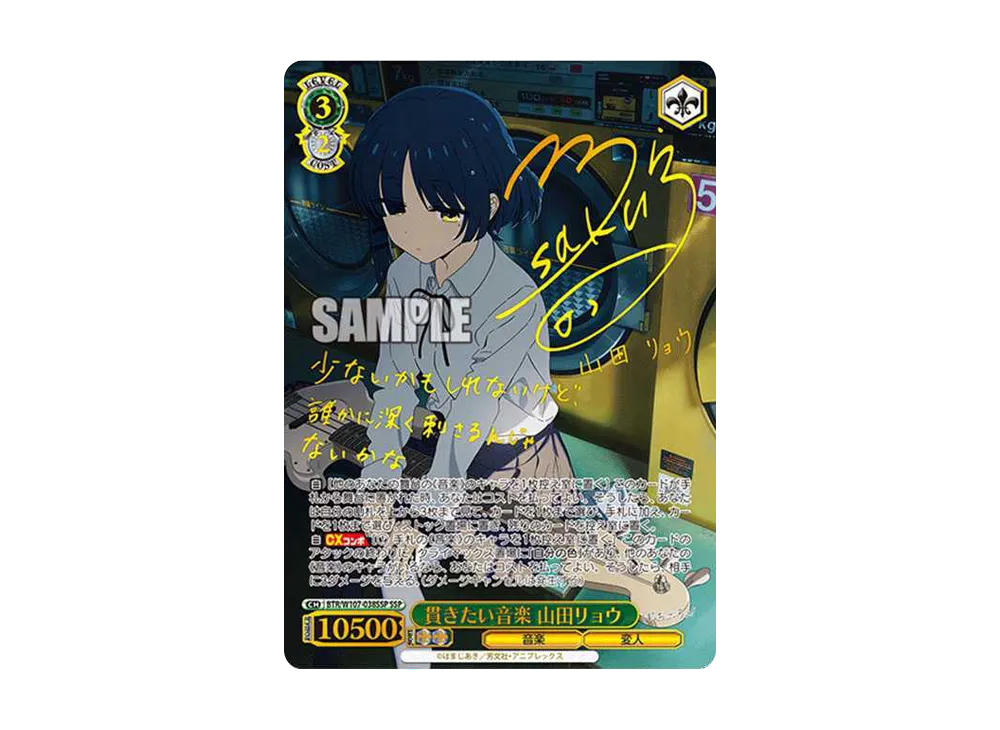 ヴァイスシュヴァルツ ブースターパック ぼっち・ざ・ろっく ヴァイスシュヴァルツ ブースターパック ぼっち・ざ・ろっく
