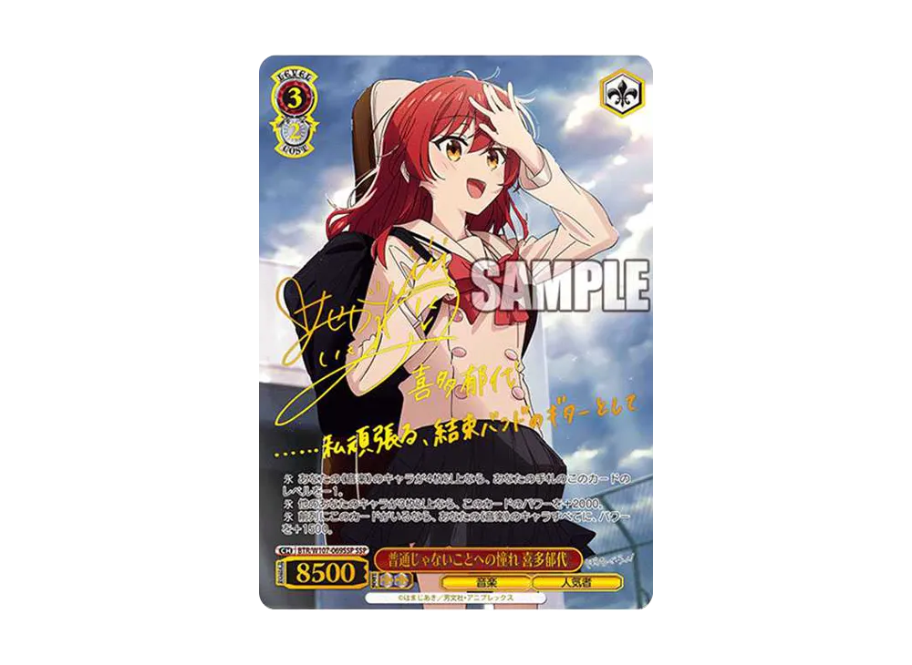 普通じゃないことへの憧れ 喜多郁代 SSP PSA10