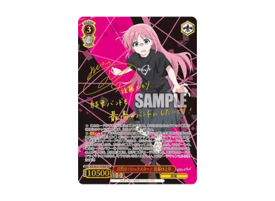 ギターヒーローの素顔 後藤ひとり SSP[BTR/W107-068SSP ギターヒーローの素顔 後藤ひとり SSP[BTR/W107-068SSP