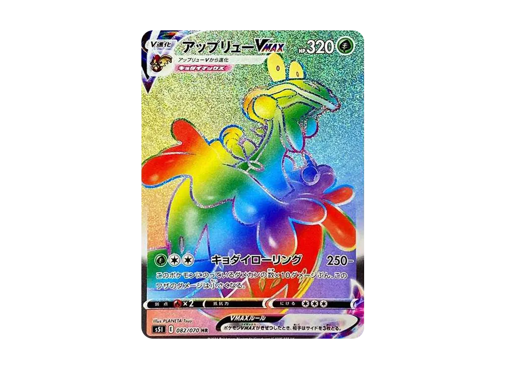Flapple-VMAX